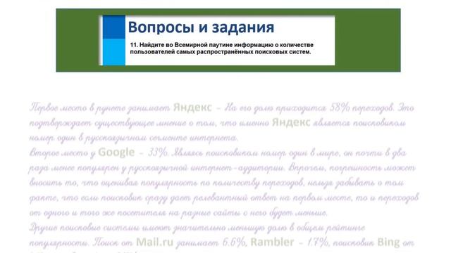 § 1.3 (1-13) ГДЗ Информатика (с подробным объяснением) 7 класс Босова Л.Л. смотреть онлайн