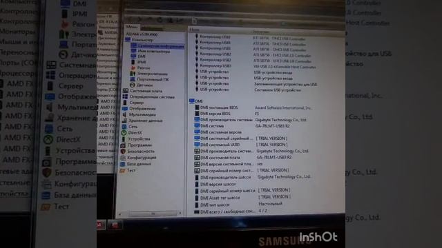 Доставка системный блок смотреть онлайн