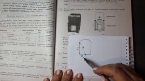 0гэ.задача с печами.5.хозяин приобрел дровяную печь, чертёж передней панели печи показано на рисунк