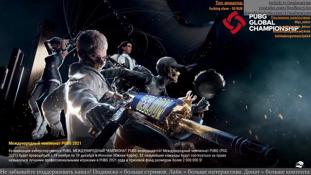 Играем в PUBG смотреть онлайн