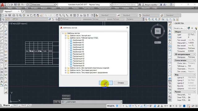 Рамка и штамп в спдс модуле для AutoCad смотреть онлайн