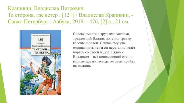 Виртуальная выставка «Жизнь всегда прекрасна!» смотреть онлайн
