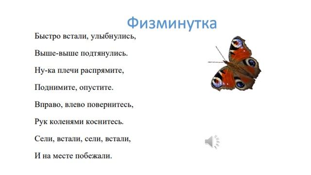 Математика 1 класс Урок 78 смотреть онлайн