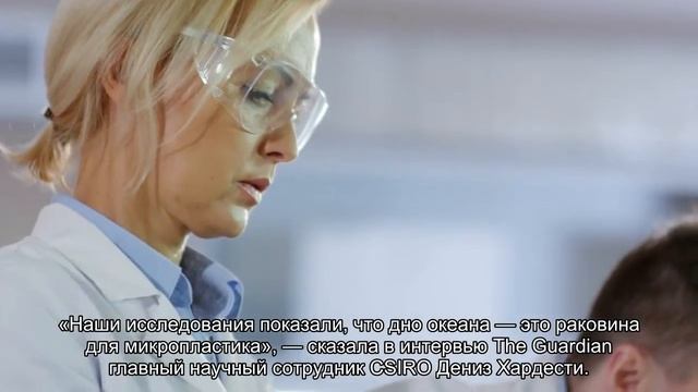 Откуда на дне океана 14 миллионов тонн микропластика смотреть онлайн