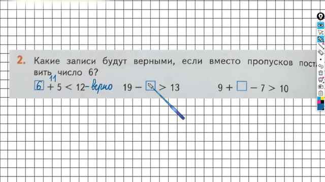 Страница 6 Задание №2 - ГДЗ по математике 2 класс (Дорофеев Г.В.) Часть 1 смотреть онлайн