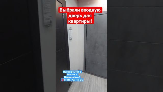 Выбрали входную металлическую дверь в Ногинске❗️ смотреть онлайн