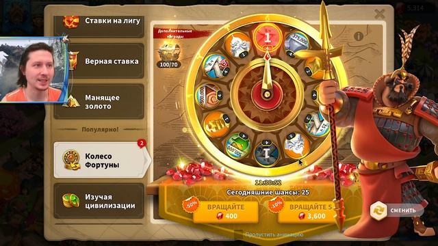 КОЛЕСО ФОРТУНЫ НА СЯНЬ ЮЙ часть 2 ⚔ игра Rise of Kingdoms смотреть онлайн
