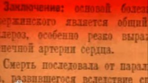 Кремлёвские похороны. Феликс Дзержинский