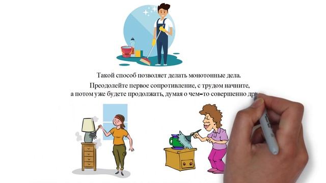 Как заставить себя начать дела | 3 простых способа | Ничего не делай и все получится смотреть онлайн