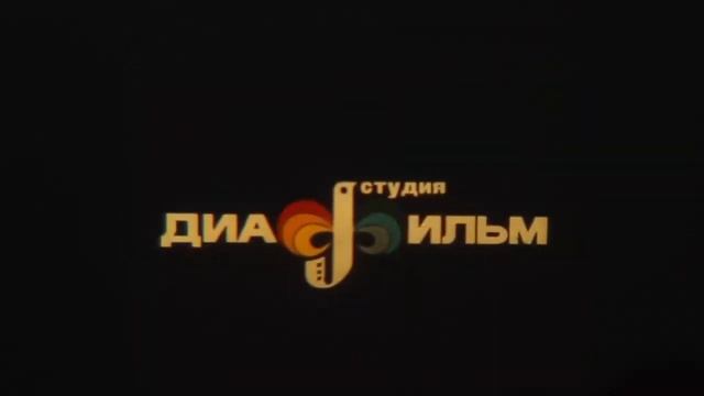 Фильмоскоп СССР Ф75-1М смотреть онлайн