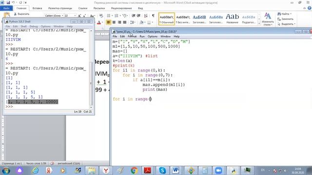 Перевод из римского числа в десятичное (универсальный способ) смотреть онлайн