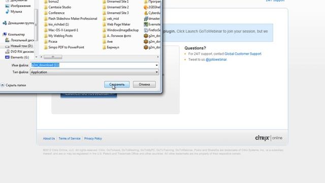 Как зайти в комнату GoToWebinar. смотреть онлайн