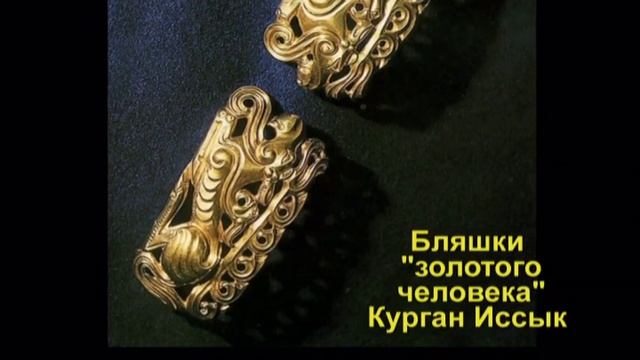 61. Золото скифских курганов смотреть онлайн