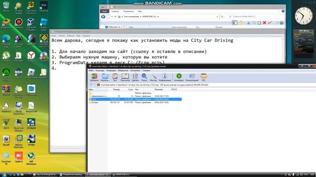 Как установить моды на City Car Driving смотреть онлайн