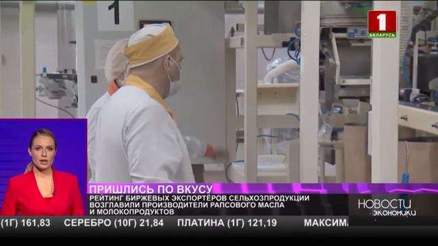 Рейтинг биржевых экспортеров сельхозпродукции возглавили производители рапсового масла и молокопрод смотреть онлайн