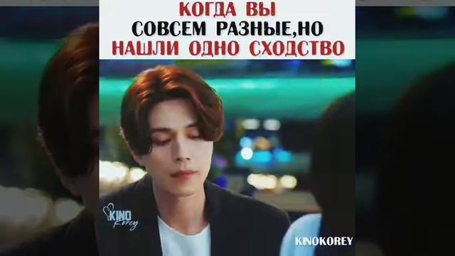 Когда вы совсем разные, но нашли одно сходство смотреть онлайн