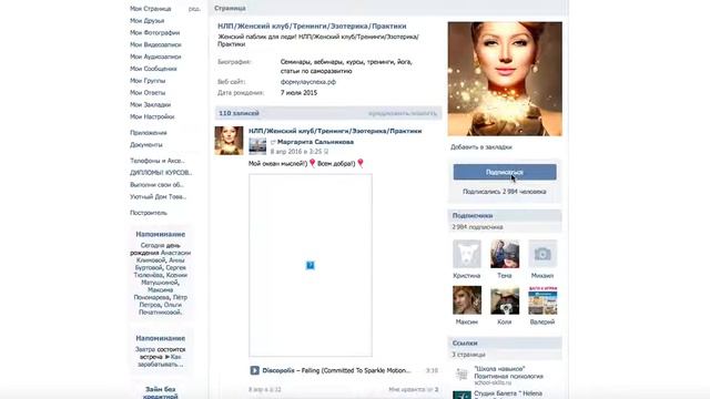 Видео рекомендация по группе в ВК смотреть онлайн