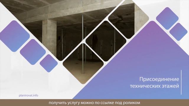 Перепрофилирование Помещения Для Хранения смотреть онлайн