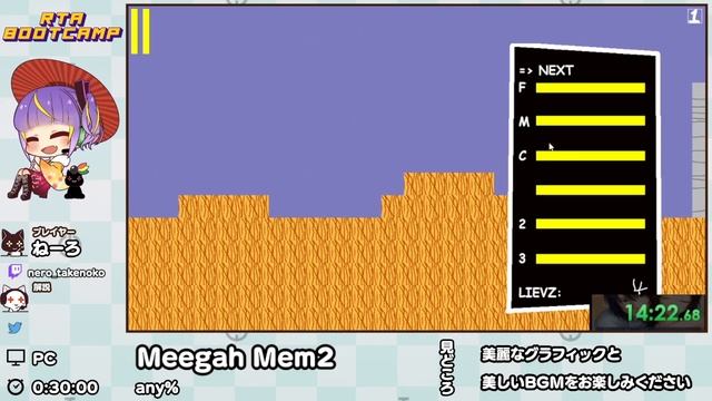 第32回RTA BootCamp：Meegah Mem2 смотреть онлайн