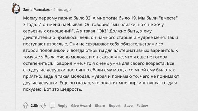 Можно ли 30-летним встречаться с 19-летними? смотреть онлайн
