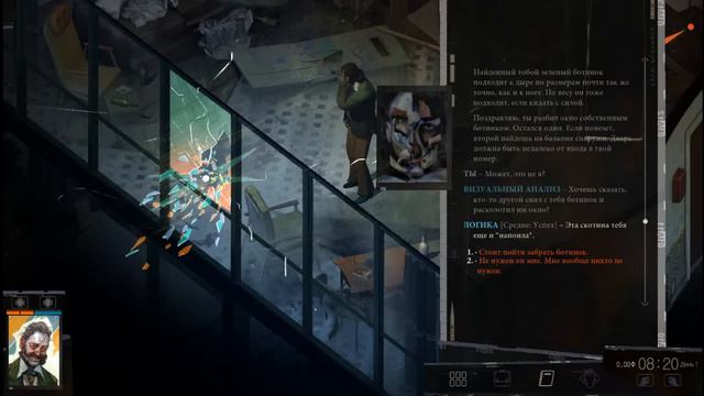 Ботинки наши друзья - Disco Elysium #1 смотреть онлайн