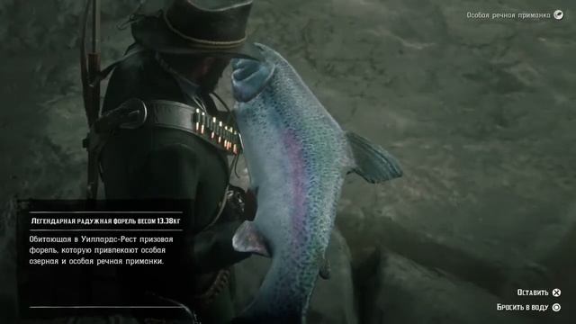 Red Dead Redemption 2 как и где поймать легендарного лосося смотреть онлайн