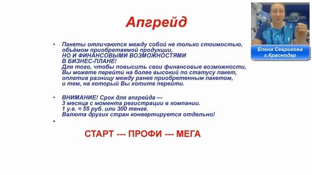 09.10.18 Елена Севрикова. IMAGINE PEOPLE. Бизнес. Акции октября. смотреть онлайн