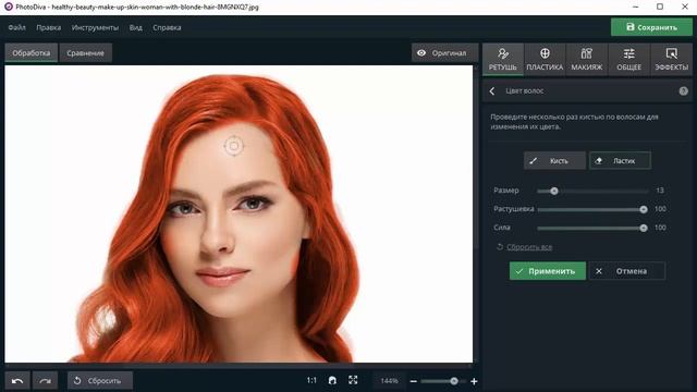 Как изменить цвет волос на фото смотреть онлайн