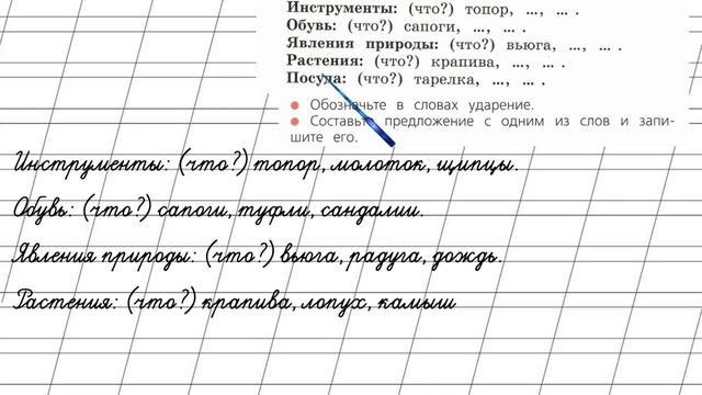 Страница 50 Упражнение 85 «Имя существительное» - Русский язык 2 класс (Канакина, Горецкий) Часть 2 смотреть онлайн