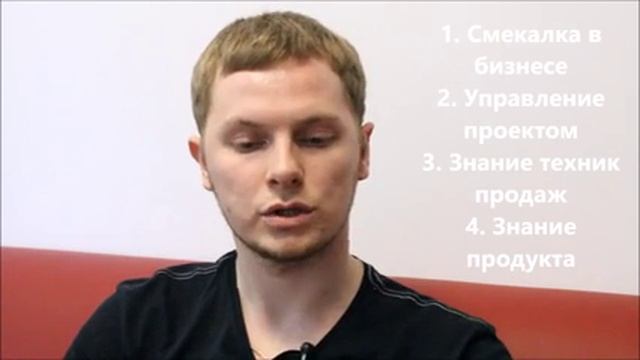 4 компетенции менеджера по продажам смотреть онлайн