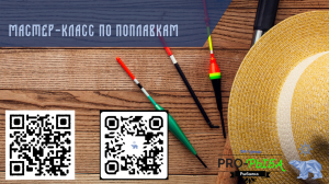 Pro-Риба | Как сделать поплавок своими руками?