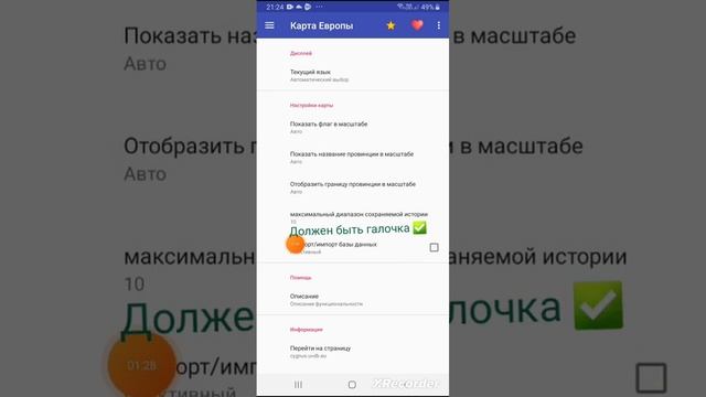 Мобильная Революция