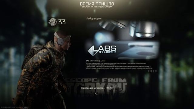 EFT - выживание смотреть онлайн