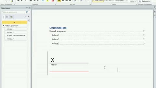 Сертификат подписи и центр сертификации в MS Word 2010 смотреть онлайн
