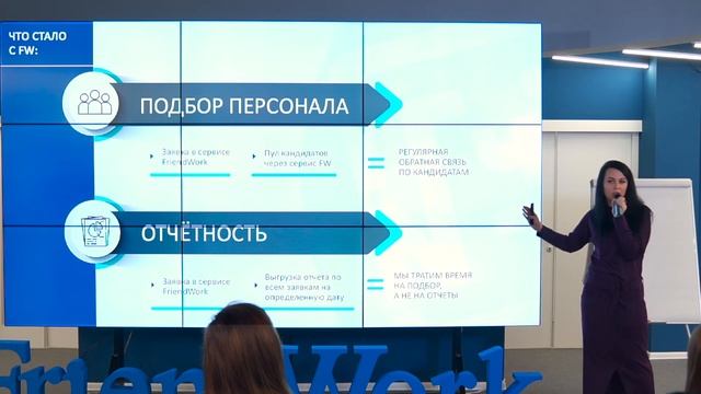 Как Чайхона №1 добилась понятной аналитики по подбору. Мария Луговская на FriendWork Demo Night смотреть онлайн