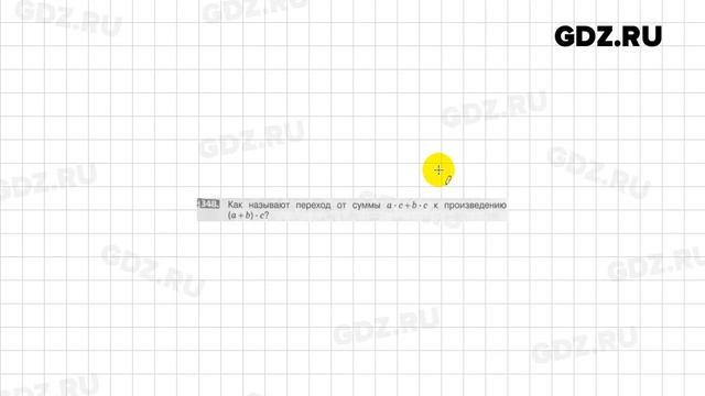 № 301-400 - Математика 6 класс Никольский смотреть онлайн