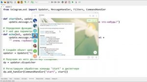 Telegram Bot на Python | Часть 1. Наш первый телеграм-бот на библиотеке-обёртке python telegram bot