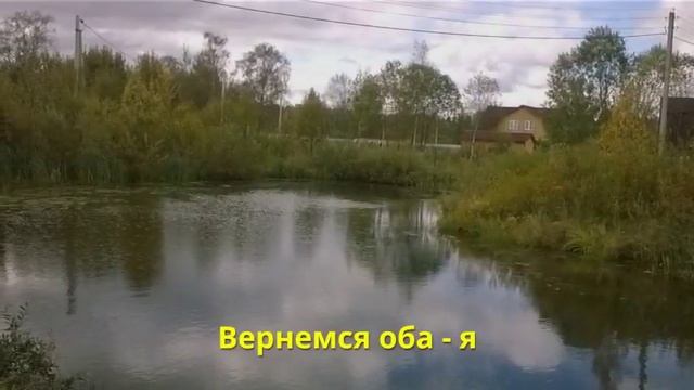 С любимыми не расставайтесь... стихи Александра Кочеткова смотреть онлайн