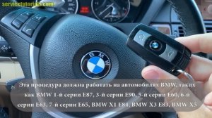 Как запустить двигатель БМВ 3-й серии E90, 5-й серии E60, 7, X1 X3, X5, без ключа в замке зажигания