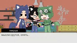 24 часа челенж пиковые стали котами *гача клуб* 13 карт