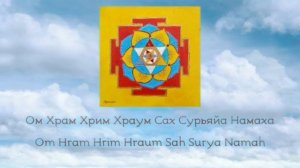 Мантра Солнцу - Сурья 108 раз