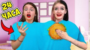 Фокусник СКЛЕИЛ Нас на 24 Часа ! ОДИН СВИТЕР ЧЕЛЛЕНДЖ !