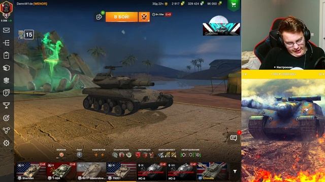 ? АПАЕМ РЕЙТИНГ В ВОТ БЛИЦ! ИГРАЕМ в РЕЙТИНГОВЫЕ БОИ WORLD OF TANKS BLITZ! РБ СТРИМ WOT Blitz #rbyt смотреть онлайн