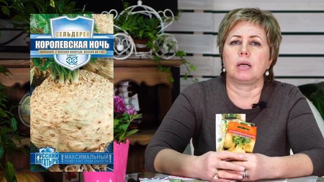 Сельдерей корневой и черешковый ? Лучшие сорта сельдерея ? Обзор HITSAD.TV смотреть онлайн