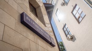 Сейчас проведу Вас в двухэтажный особняк в центре Москвы у метро «Китай-город».