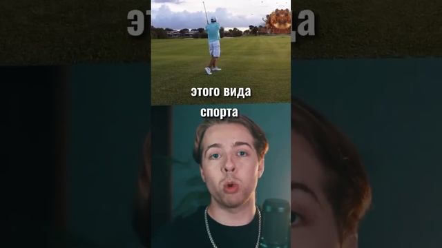 Самый богатый спортсмен в Истории смотреть онлайн