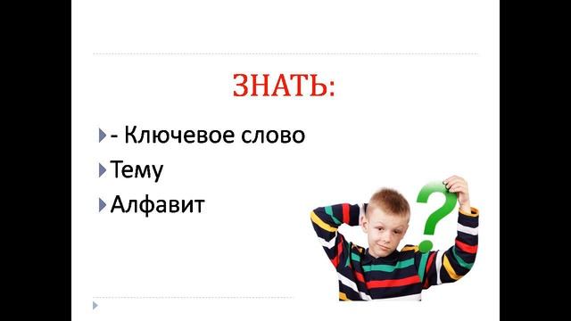 «Справочный фонд библиотеки_ словари, энциклопедии, справочники. Умение работать с ними».mp4 смотреть онлайн