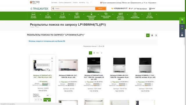 Как не ошибиться в выборе матрицы для ноутбука? смотреть онлайн