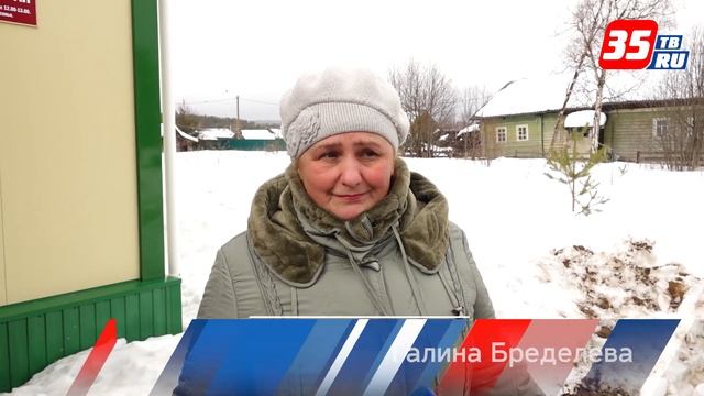 В Сметанино Верховажского района открыли новый модульный фельдшерско-акушерский пункт смотреть онлайн