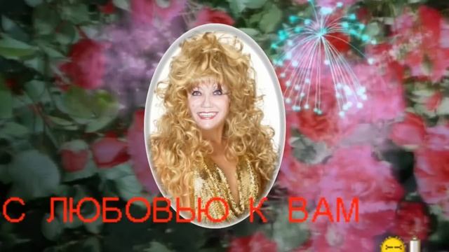 С ПРАЗДНИКОМ ДОРОГАЯ ПОДРУГА! смотреть онлайн